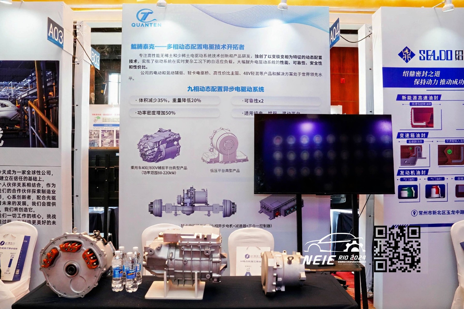 鲲腾泰克亮相NEIC2024新能源动力系统峰会，推出高性能异步辅驱和主驱系统