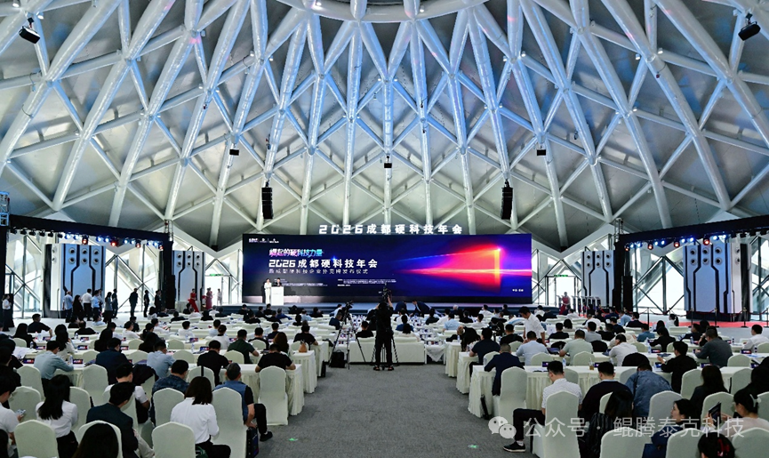 硬科技筑底 | 鲲腾泰克入选 “2026 成都硬科技企业扑克牌” 黑桃榜单